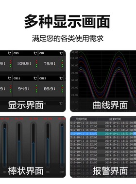 拓普瑞TP1000多路温升无纸记录仪8~64通道显示温度电流电压测试仪