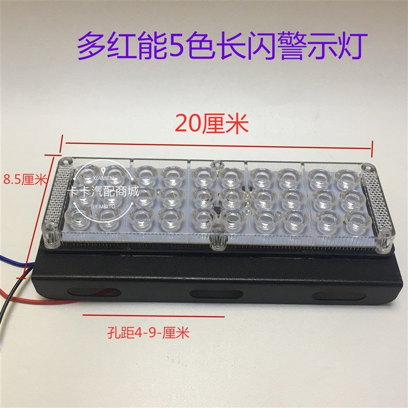 货车新款示廓灯灯v24v5色长爆闪警示雾灯防追尾灯刹车灯改装边灯,搬运/仓储/物流设备,机械式停车设备（立体停车库）,淘宝优惠券,粉丝福利购,淘宝优惠卷
