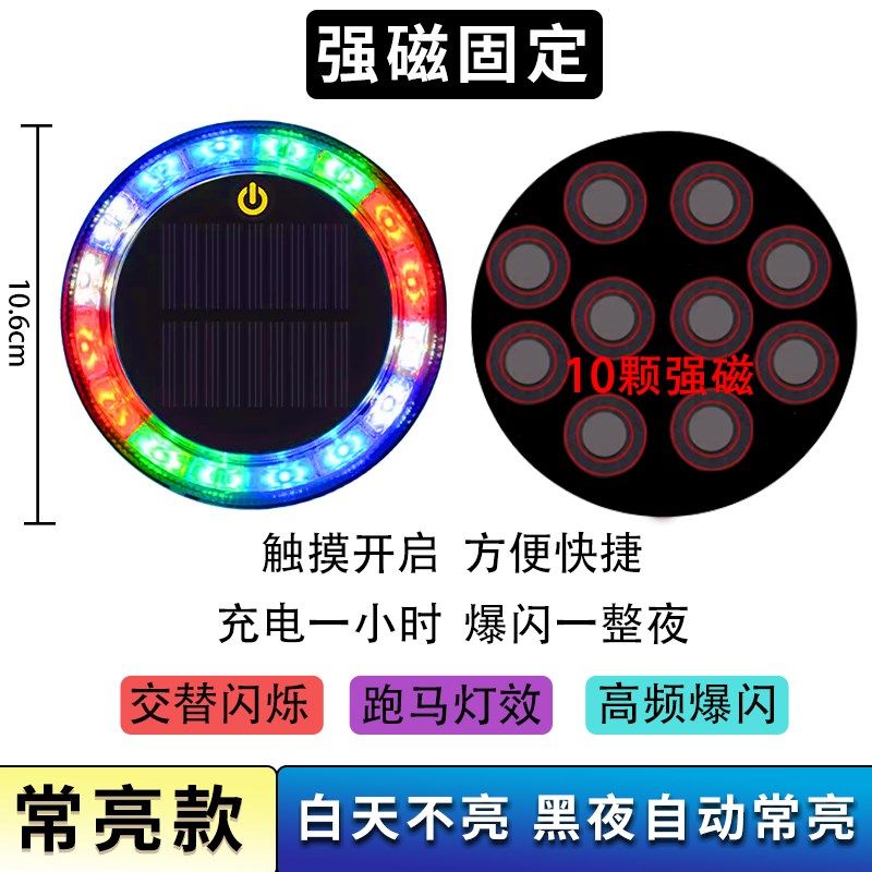 太阳能警示爆闪灯汽车防追尾警示灯大货车七彩爆闪雾灯圆形触控款,搬运/仓储/物流设备,机械式停车设备（立体停车库）,淘宝优惠券,粉丝福利购,淘宝优惠卷