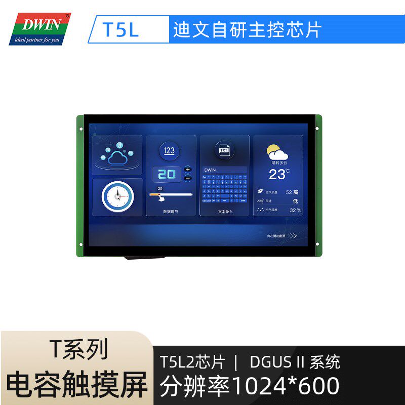 10.1英寸迪文工控串口屏工业触摸触控液晶显示DMG10600T101_01W