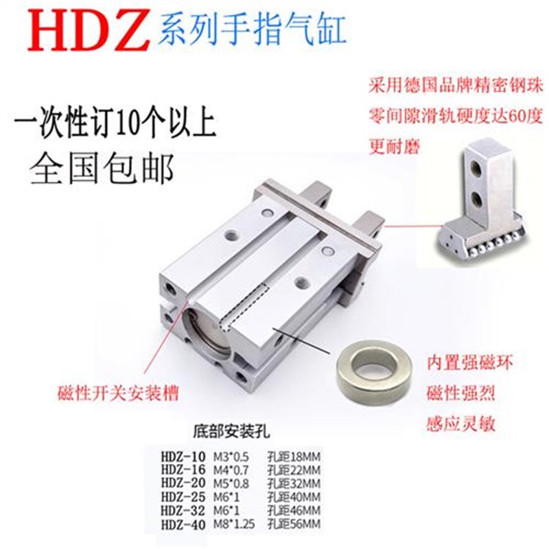 气动夹爪平行手指气缸夹爪HDZ10/20/32/40-D-S-N夹具机械手配件
