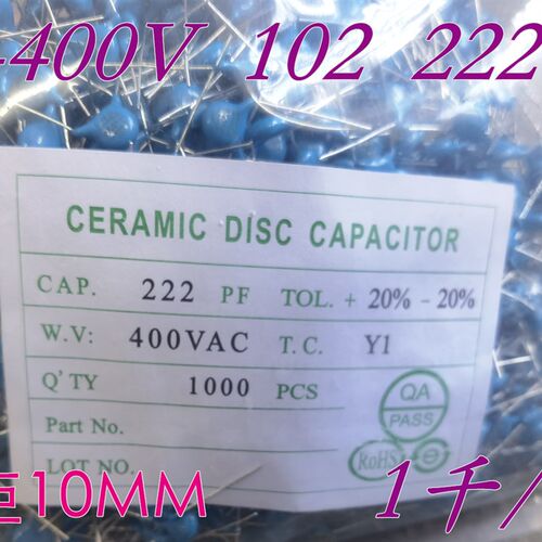 【1千只/包】Y1电容 400V 102 222 1nf 2.2NF 瓷片安规 脚距10MM