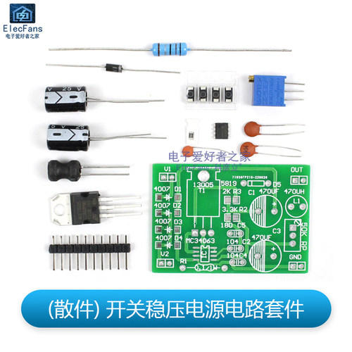 (散件)可调直流开关稳压电源电路套件 电子电工实训焊接PCB练习板