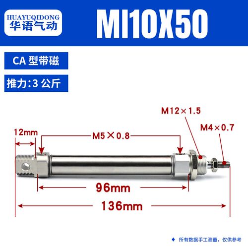 迷你气缸MI10/12/16/20/25/32/40X25x50*75-100X125X150X175X250S