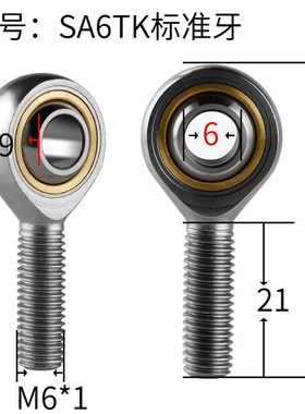 反牙鱼眼杆端关节轴承连接杆PHS10连杆6接头SA球头4 5 8 14 16 20