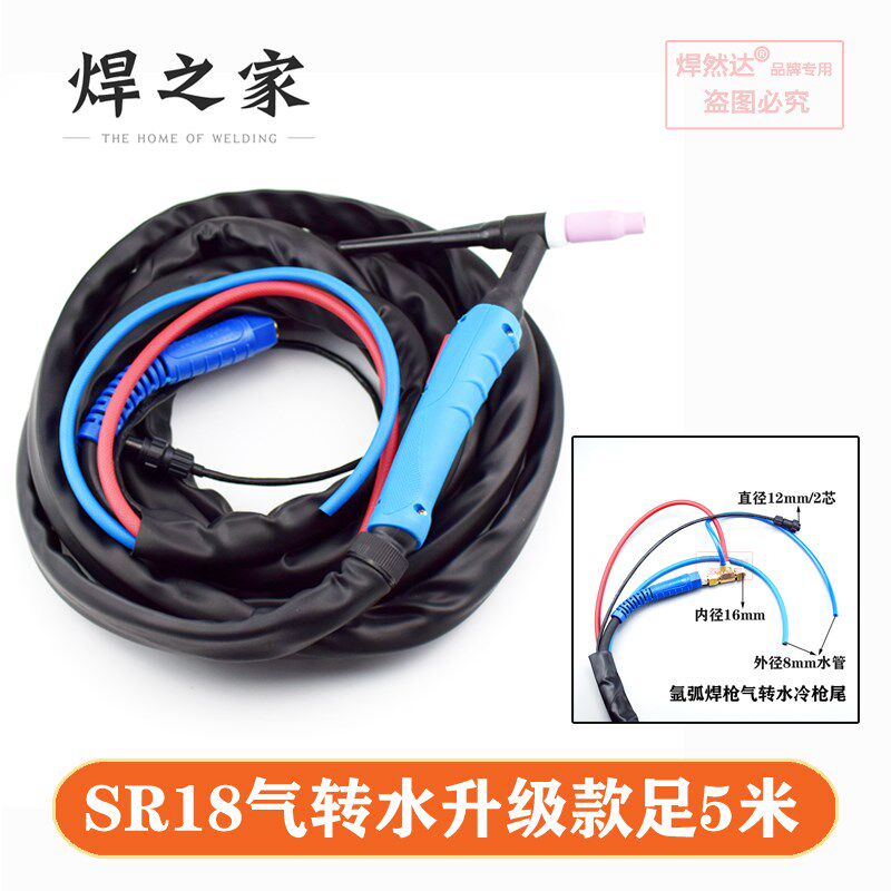 铝焊枪水冷氩弧焊抢工业款纯铜芯焊把线可调枪头瑞凌氩哑弧焊配件