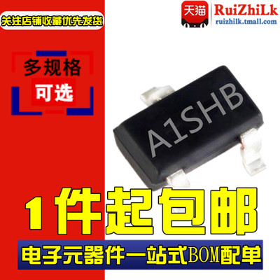 贴片三极管 SI2300/SI2301/SI2302 丝印A1SHB/A2SHB SOT-23晶体管