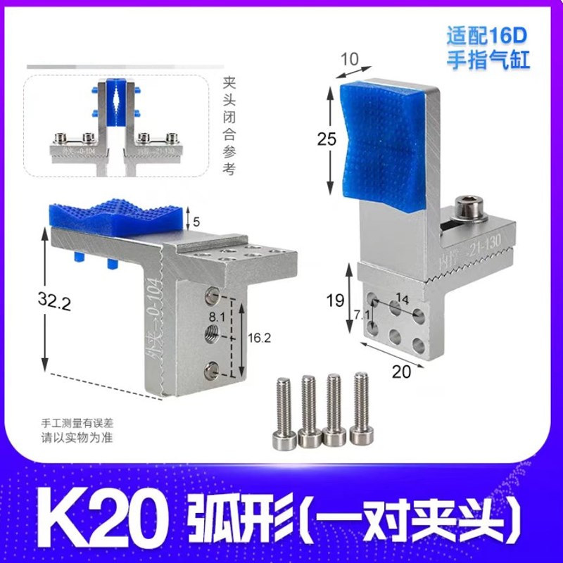 MHZ2-16D气动平行夹具夹片硅胶垫注塑机械手治具外撑内夹手指支架