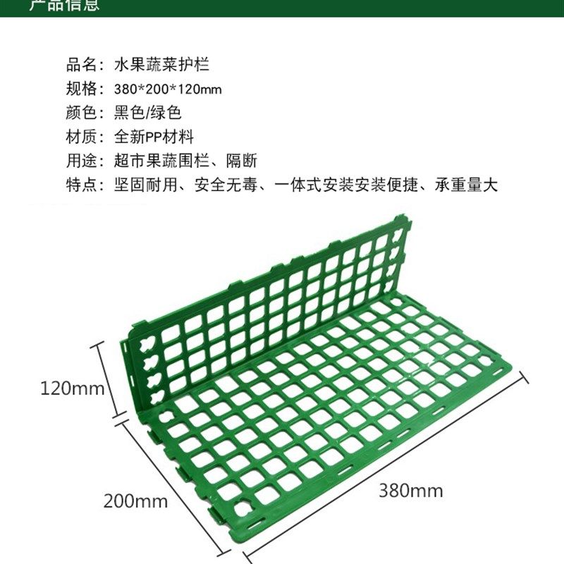 新款超市水果护栏果蔬挡板货架塑料围栏生鲜隔断蔬菜货架分隔板保,办公设备/耗材/相关服务,办公线材,淘宝优惠券,粉丝福利购,淘宝优惠卷