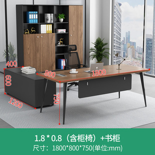 老板办公桌简约现代办公室领导办公桌椅组合套装主管办公台老板桌