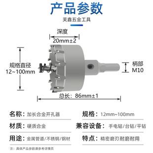 芙鑫硬质合金开孔器不锈钢开孔器铁板钢板金属铝合金扩孔器钻头