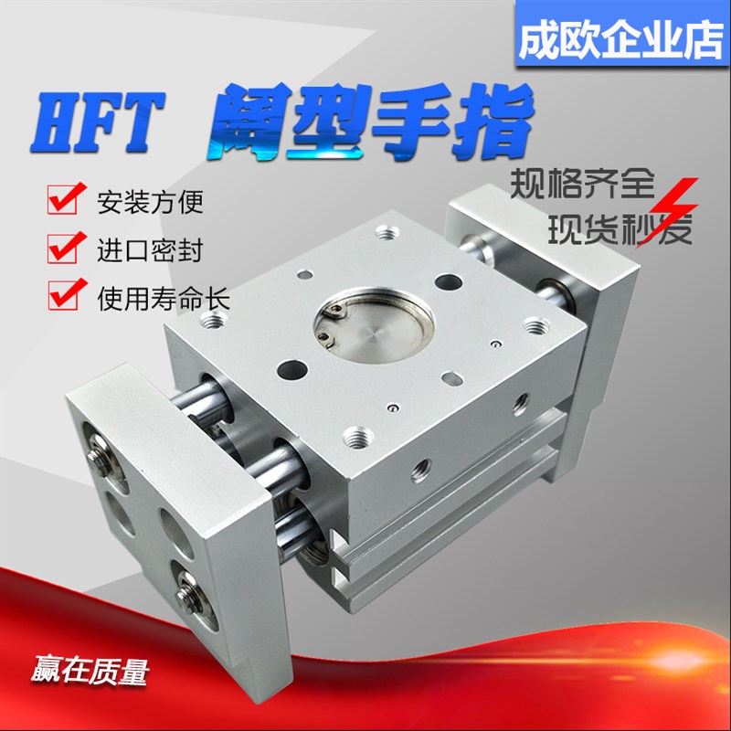 HFT10X20 16X30 20X40-S大口径开口夹阔型手指气动夹具MHL2-10-20