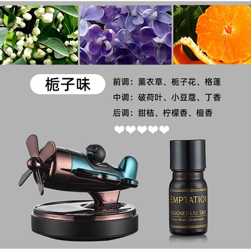 太阳能飞机车载香水汽车香薰高档男车内用持久淡香氛车上内饰摆件,搬运/仓储/物流设备,机械式停车设备（立体停车库）,淘宝优惠券,粉丝福利购,淘宝优惠卷