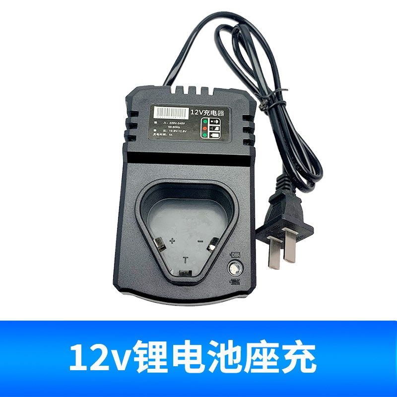 12v电钻电池充电器16.8v电钻21伏电动起子通用角磨机锂电池座充