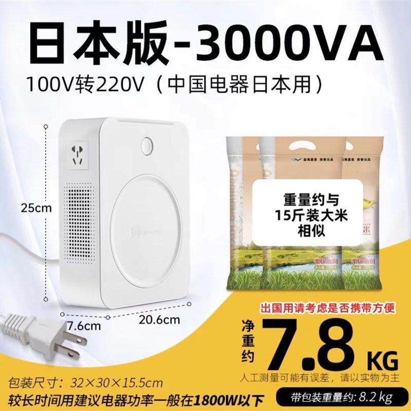 变压器220v转110v100电源电压转换器2000W美国日本电饭锅家用舜