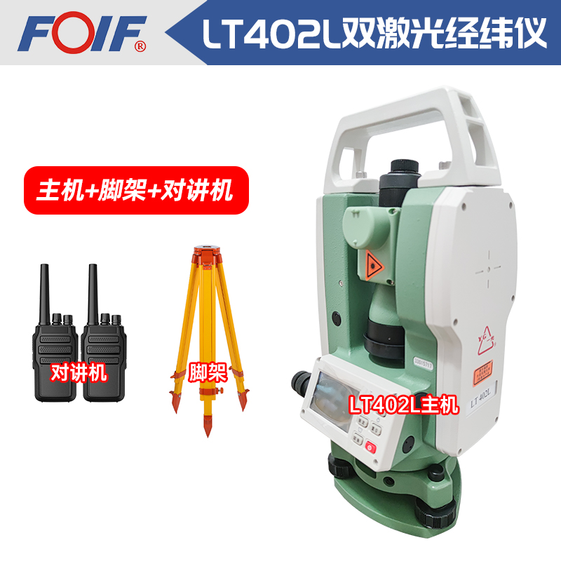 FOI苏州一光建筑桥梁水里专用电子经纬仪DT402L LP402L带双向激光