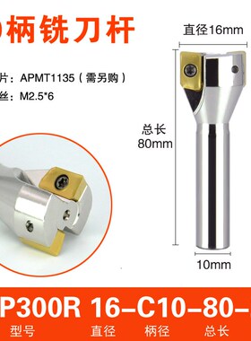 炮塔普铣床直柄铣刀杆走心机细柄平面直角刀盘C10 12 16 20柄刀杆