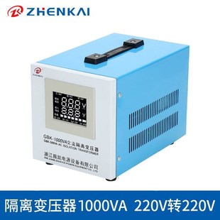 振凯隔离变压器220变220 单相1比1抗干扰滤波2000VA隔离牛电源220