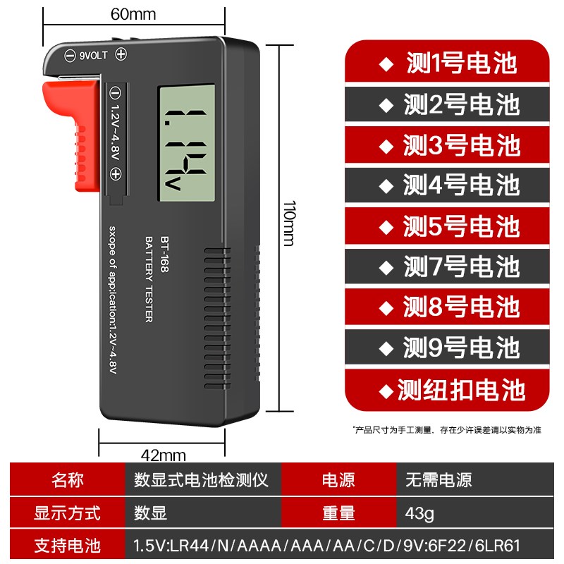 电池剩余电量检i测器电池容量测试仪电池电量显示器测电量数显仪
