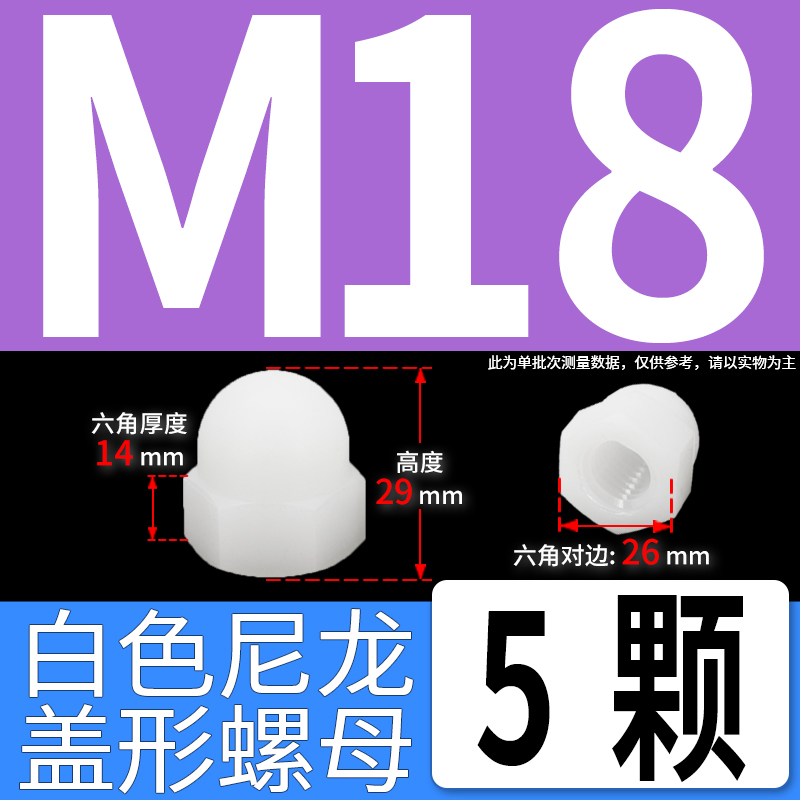 尼龙盖型螺母装饰盖形圆球头螺帽塑料绝缘螺C丝帽M3M4M5M6M8M10M1