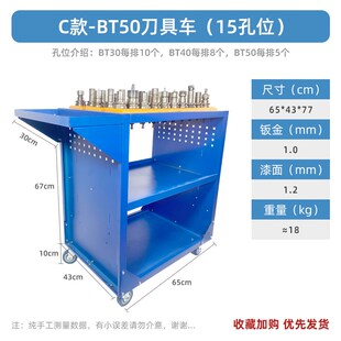 CNC数控bt40刀具车加工中心 bt50刀柄架工具收纳手推车bt30刀具架
