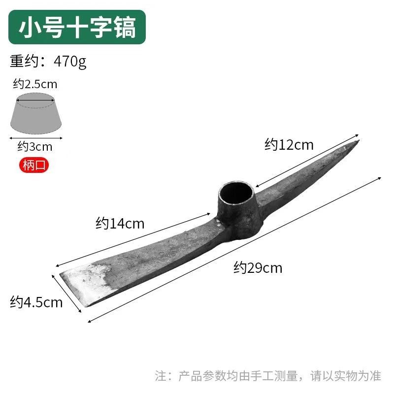 一体锻打十字镐洋镐挖硬土扁尖破冰搞头农用工具大全锄斧两用洋镐,工业油品/胶粘/化学/实验室用品,实验室漏斗,淘宝优惠券,粉丝福利购,淘宝优惠卷