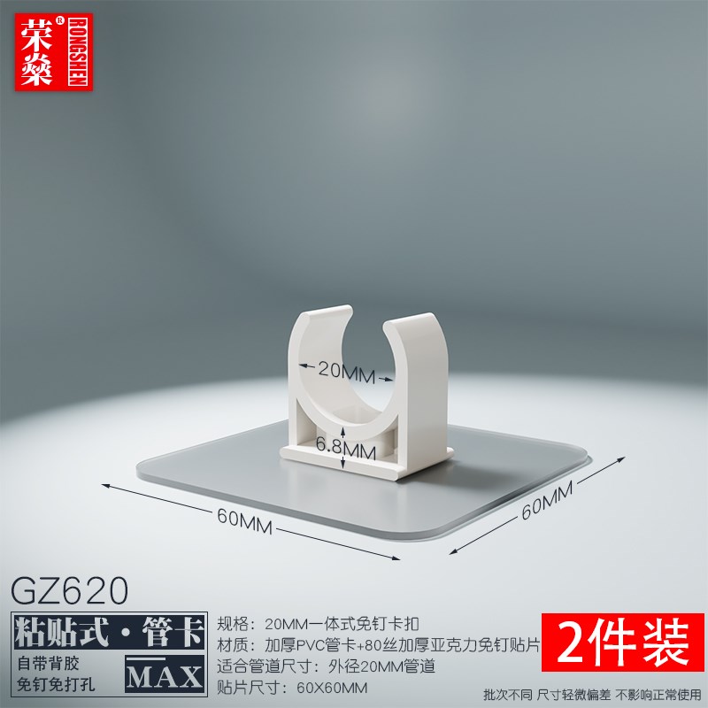 免打孔水管卡扣穿线管管夹固定器软管PPR管线燃P气管u型免钉3分4