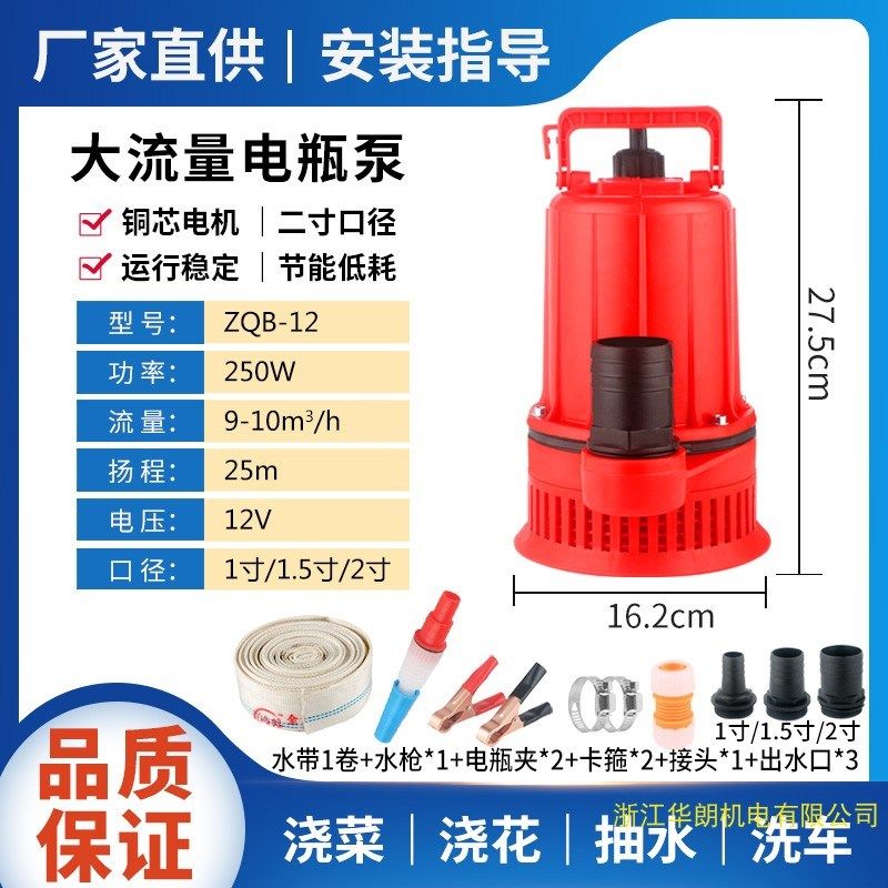 直流泵12V24V电瓶泵农用浇菜浇花抽水机耐腐蚀直流潜水泵可抽海水,个性定制/设计服务/DIY,明信片定制,淘宝优惠券,粉丝福利购,淘宝优惠卷