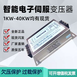 三相智能伺服专用电子变压器380v变220V1.5kw2KW3KVA5.5kw7.5千瓦