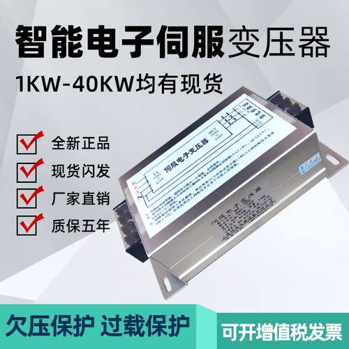 三相智能伺服专用电子变压器380v变220V1.5kw2KW3KVA5.5kw7.5千瓦