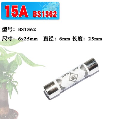 10个装 英式陶瓷保险管BS1362 3A 5A 10A 13A 15A 6*25mm灌沙防暴