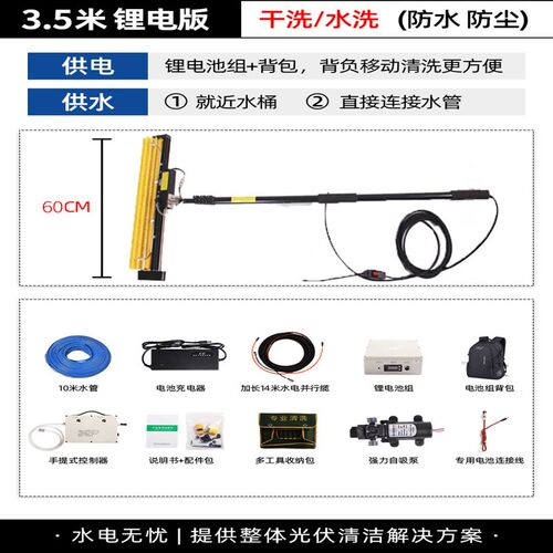 光伏板清洗刷工具太阳能光伏板清洗机设备干洗水洗两用清洁滚刷
