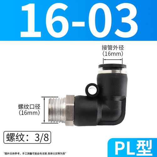气管快速接头快插接头螺纹直角弯头PL8-02-03/6-01/10-03/10个装