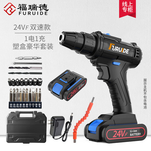 福瑞德手电钻36vf充电式家用多功能锂电电动螺丝刀电转打孔器小型