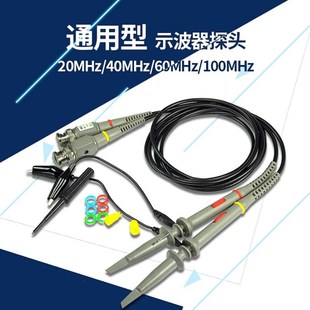 示波器探头20MHZ40MHZ60MHZ100MHZ标准示波器探头