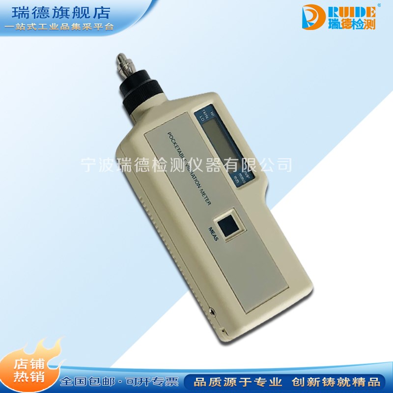 高精度分体式测振仪LC-2200生产供应便携式测震仪HY-103B数显