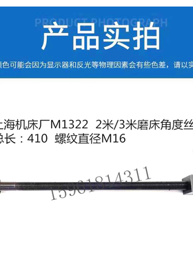 外圆磨床角度丝杆M1420 M1332 1432B M1320H角度调节机床丝杆配件