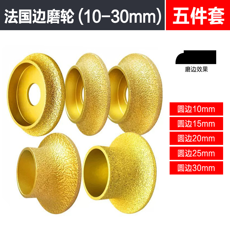 石材磨边轮瓷砖磨边神器大理石打磨修边倒角抛光利器角磨机打磨片