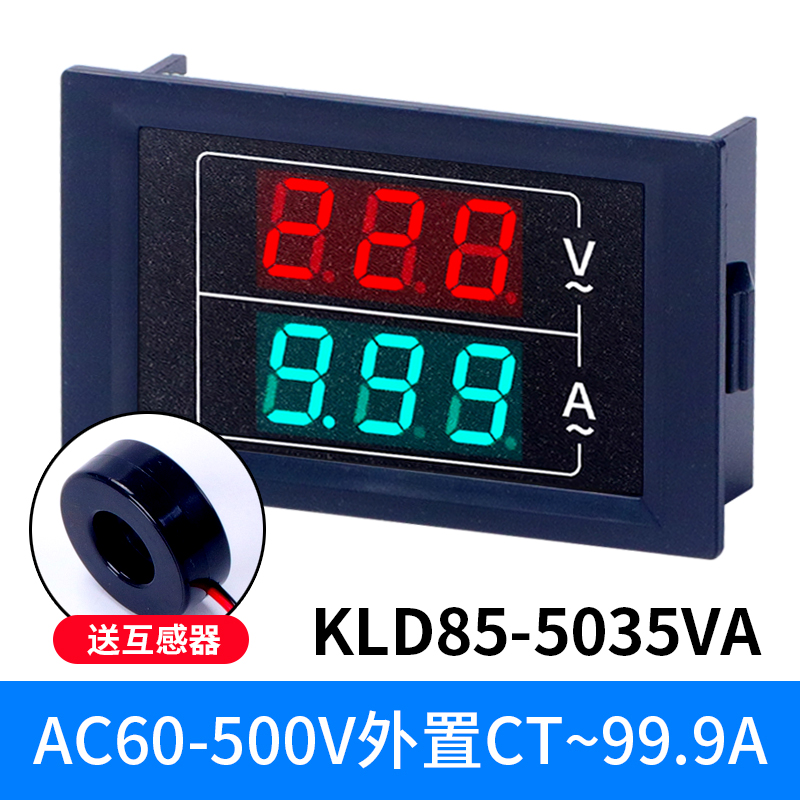 D85-50e35VA交流电压电流表头高精度数显双显220v380三相AC60-500