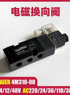 新品气动气体电磁换向阀二位五通板式OUSAIER 4M310-08 NAMUR