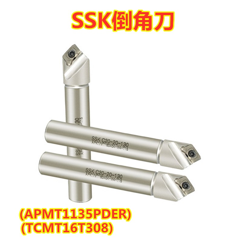 CNC加工中心数控铣刀杆合金刀具ssk45度倒角刀杆SSP16立铣刀