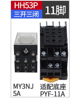 小型中间继电器带灯HH52P/53P/54P/62P/63P/64P金触点AC220VDC24V