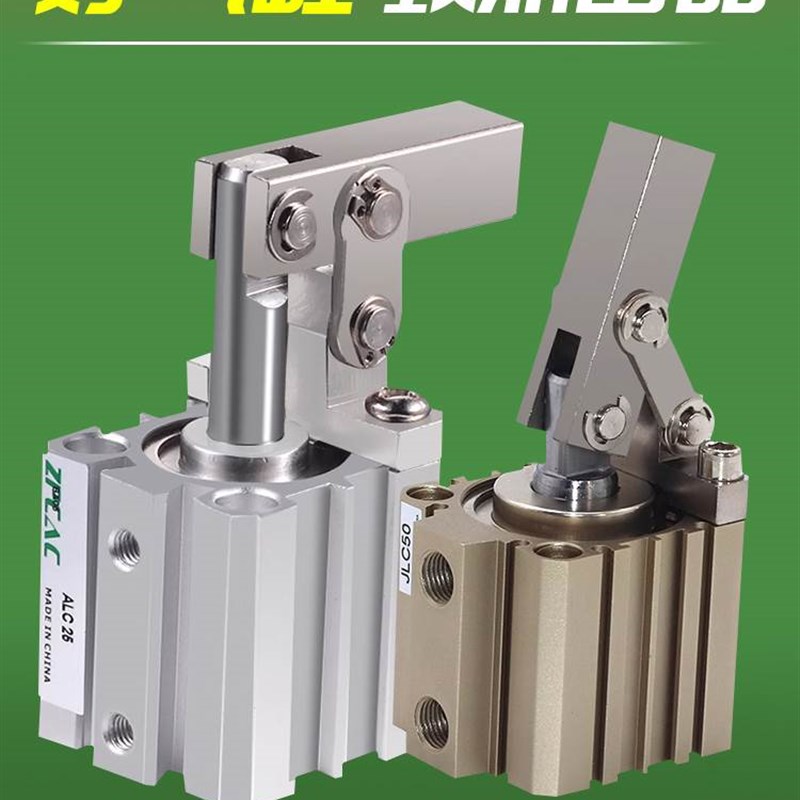 杠杆气缸JGL25/32/40/50/63/80气动夹具下压夹紧器摇臂ALC气缸100