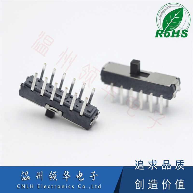 迷你小拨动MSS-42D01(4P2T)双排12脚2档立式插件四路二挡拨动开关