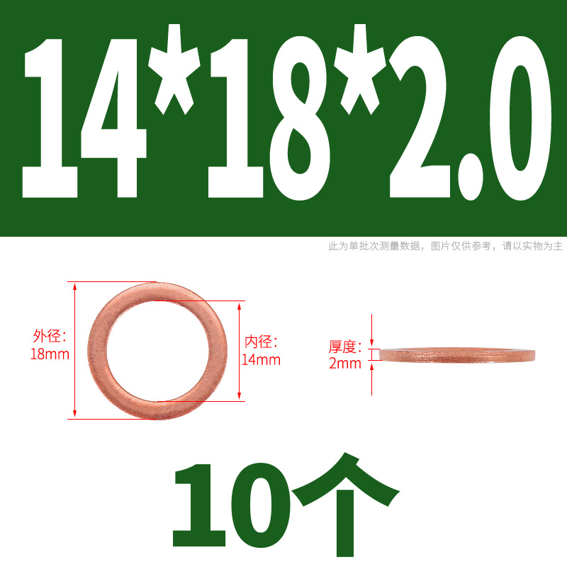 紫铜垫片船用d表用密封垫圈小边平垫圈M3M6M10M12M18M27M33M48M60