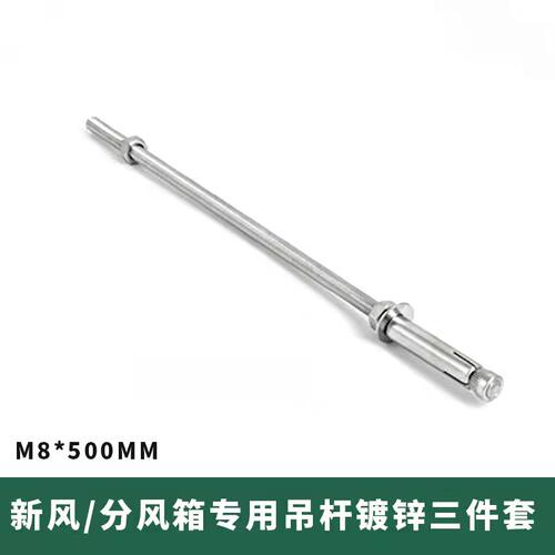 丝杆三件套内爆内膨胀管吊顶全牙组合连体拉爆螺丝吊杆铁镀锌吊筋