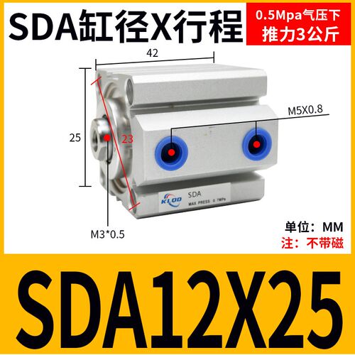 气动小型薄型气缸大推力SDA20/25/32/40/50/63/80/100X5X10X15X20