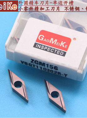 京瓷槽走心机刀头VBGT110301R/302R/304R-Y不锈钢外圆精车刀R0.1