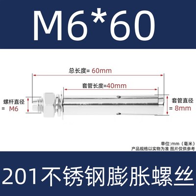 304/201不锈钢膨胀螺丝 外膨胀螺栓拉爆膨胀管TM6M8M16