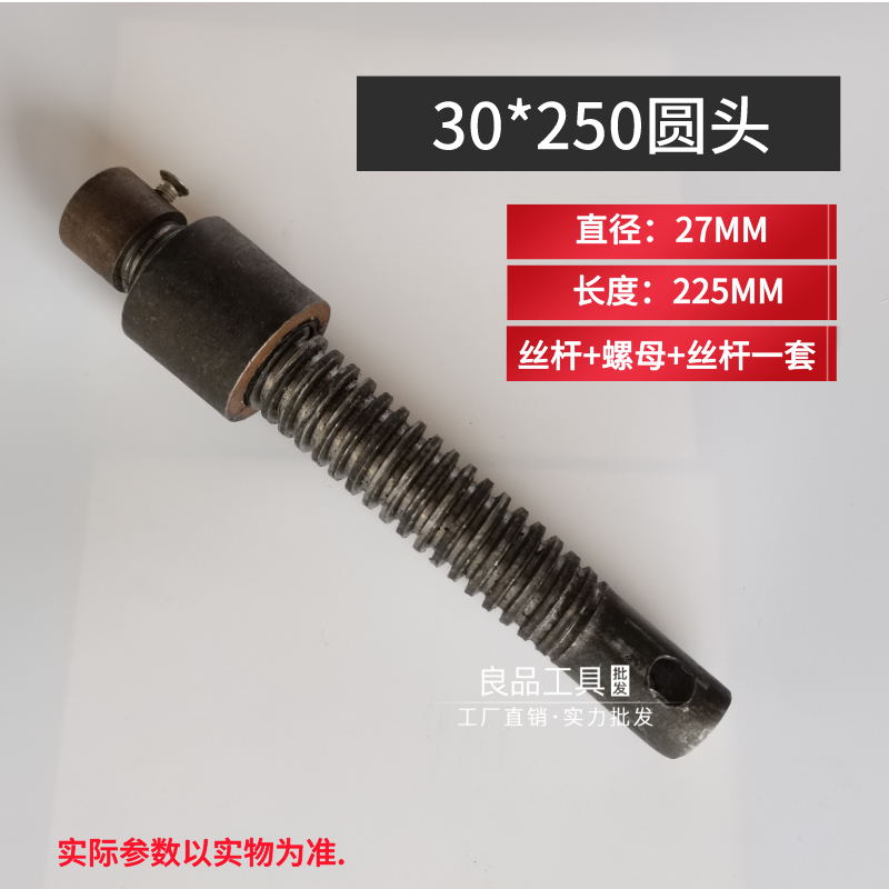 木工拼板夹丝杆螺柱焊接夹具配件螺母紧固件梯形螺丝杆六角头圆头